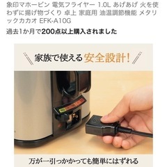 象印　電気フライヤー　EP-KA10の画像