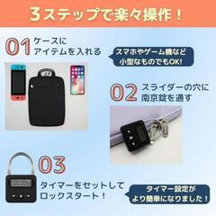 スマートフォン タブレット タイムロッキングの画像