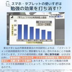 スマートフォン タブレット タイムロッキングの画像