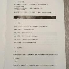 0825-048 スピンバイク BTM 取説付の画像