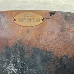 【無煙炭化器 M100】蓋付きモキ製作所 ３回使用の画像