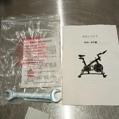 0825-048 スピンバイク BTM 取説付の画像