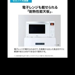 冷凍庫☆ハイアール｜Haier 前開き式冷凍庫 ホワイト JF-U6A(W) [幅48cm /60L /1ドア /右開きの画像
