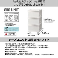 収納棚お譲りします‼️の画像