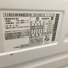 日立 ドラム洗濯機【🔥リサイクルモールみっけ柏店🔥】の画像