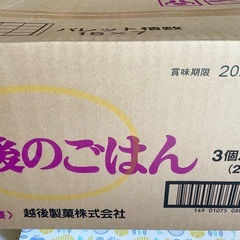 越後のごはん３個パック ×８入の 計２４個です！①の画像