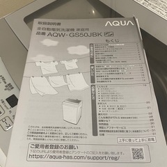 【受付終了】アクアの洗濯機の画像