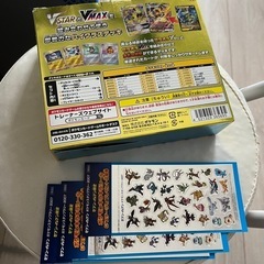 Vスタート&シール付き
の画像