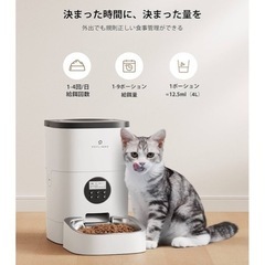 PETLIBRO 自動給餌器の画像