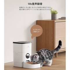 PETLIBRO 自動給餌器の画像