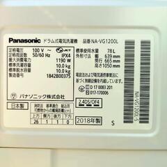 USED【Panasonic】NA-VG1200L ななめドラム洗濯機乾燥付 2018年製 10kgの画像