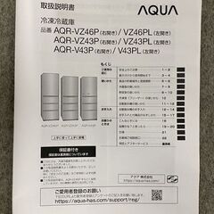 高年式!2023年製! AQUA/アクア 4ドア 冷蔵冷凍庫 430L Delie 右開き ガラスドア AQR-VZ43P(W) 幅60cm 中古家電 店頭引取歓迎 uR9990の画像
