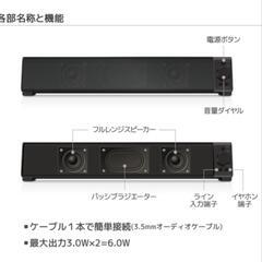 ★新品未使用 GRANPLE サウンドバースピーカーの画像