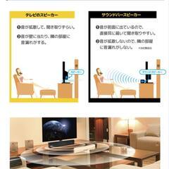★新品未使用 GRANPLE サウンドバースピーカーの画像