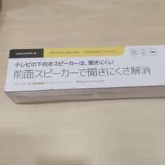 ★新品未使用 GRANPLE サウンドバースピーカーの画像