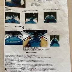 ワンタッチテント　2〜3人用の画像
