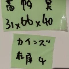 在庫×4☆カインズ収納ケースキャリコL☆の画像