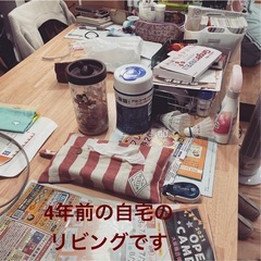 投稿タイトル: 年末に向けて！おうちのものを減らしてスッキ…