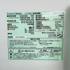 2024年製　極美品の300リットル冷凍冷蔵庫が入荷しました。の画像