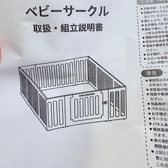 ベビーサークル ホワイト　180✖︎150の画像