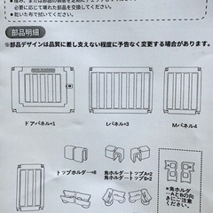 ベビーサークル ホワイト　180✖︎150の画像