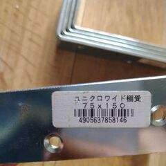 L時金具(棚受)5枚セット 150×75×30mmの画像