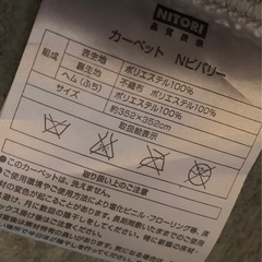 ニトリ　カーペット　グレーの画像