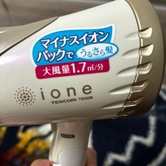 美品ドライヤーの画像