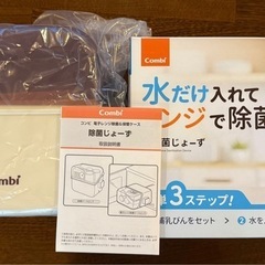 除菌じょーず ベビー用品 美品の画像