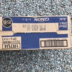 196 7% とGINONの画像
