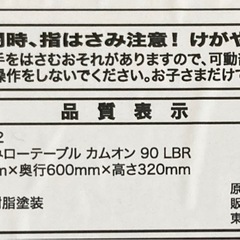 ニトリ　折りたたみローテーブルの画像