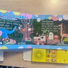 いないいないばあっ！ うたっておどろう♪ 歌絵本の画像