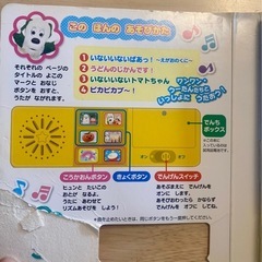 いないいないばあっ！ うたっておどろう♪ 歌絵本の画像