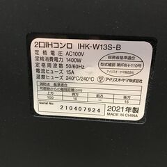 IRIS OHYAMA アイリスオーヤマ 2口IHコンロ IHK-W13S-B 2021年製 脚付き 動作品 25h菊MZの画像
