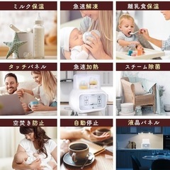 ミルクウォーマーの画像