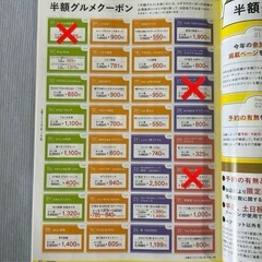 ナイスタウン高松★9月号最新号クーポン付きの画像