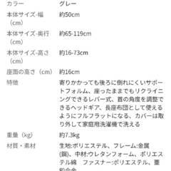 座椅子 フロアソファ ローソファ 1人用 リクライニング ハイバック フルフラット レバー式 カバー洗濯可の画像