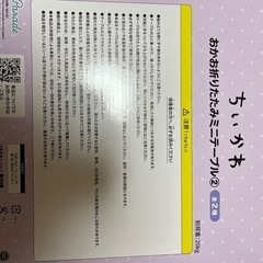 新品未使用ちいかわうさぎ折りたたみテーブル💓の画像