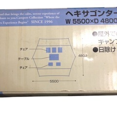 キャンプやアウトドア、スポーツなどのレジャーに最適‼️ヘキサゴンタープ　RXH-1L 5500×4800×2300の画像