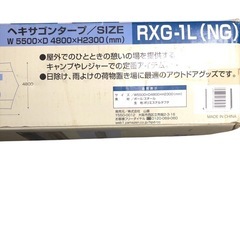 キャンプやアウトドア、スポーツなどのレジャーに最適‼️ヘキサゴンタープ　RXH-1L 5500×4800×2300の画像