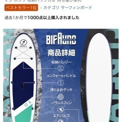 取引中　インフレータブル式 SUP の画像