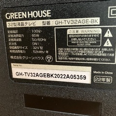 32型テレビの画像