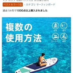 取引中　インフレータブル式 SUP の画像