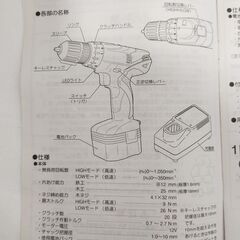 △ RYOBI リョービ 充電式ドライバドリル BD-122 動作良好 傷汚れ充電器にサビありの画像