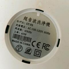 0825-209 超音波洗浄機　超音波クリーナー　ABOX GT-F6の画像