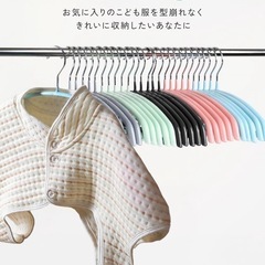 【新品】【20本】ベビーハンガー [肩に跡が付かないアーチ型] 滑り止め付き 子供用の画像