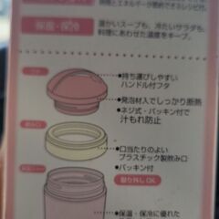 🌟￥400🌟Sanrio  スケーター キキララ 保温、保冷 ランチジャー の画像