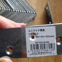 L字金具 90×90×32mmの画像