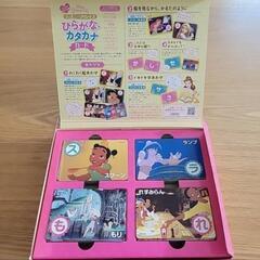 ディズニープリンセス　ひらがな・カタカナの画像