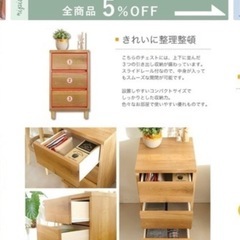 日本製　チェストの画像